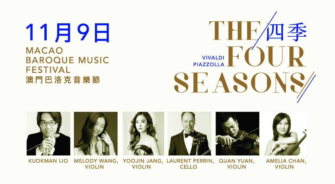 Macao Baroque Music Festival 2019
