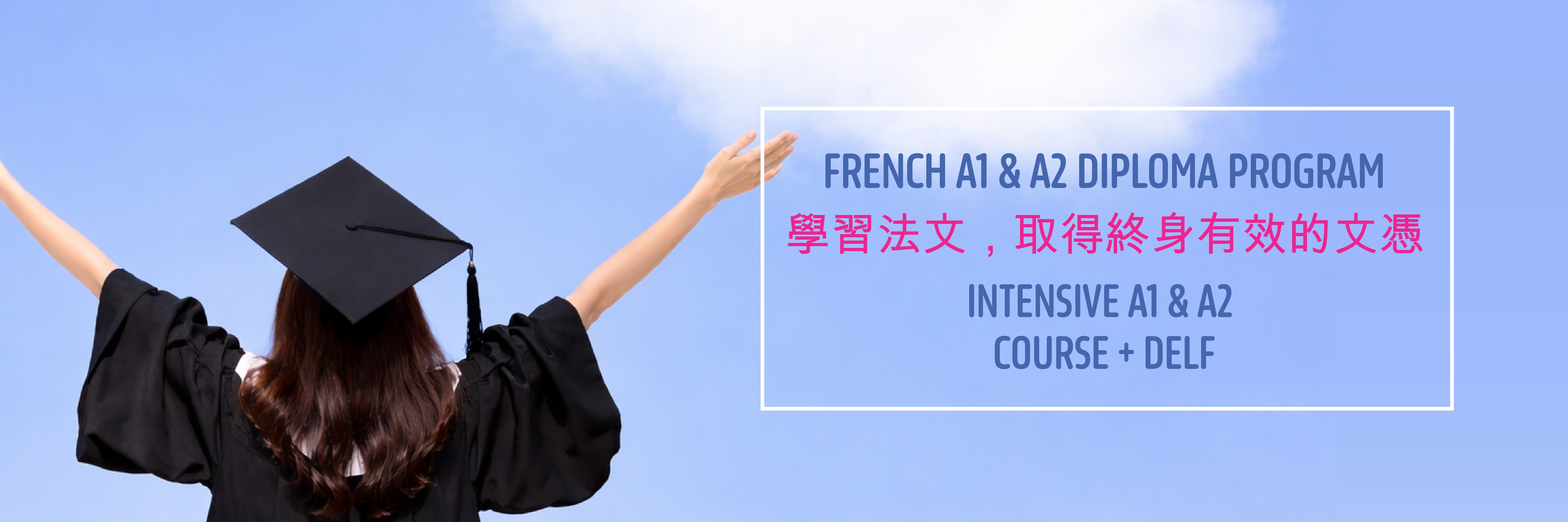 French Diploma Program